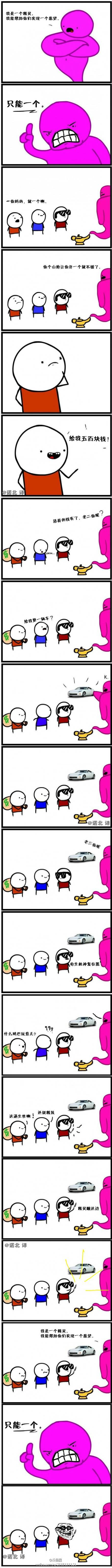 邪恶漫画爆笑囧图第367刊：邪恶