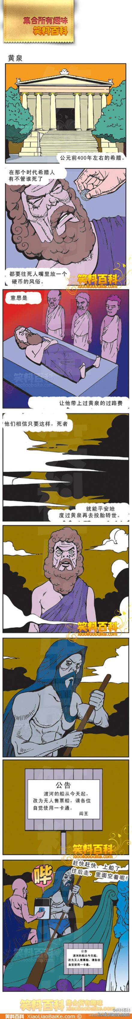 邪恶漫画爆笑囧图第48刊：猜疑