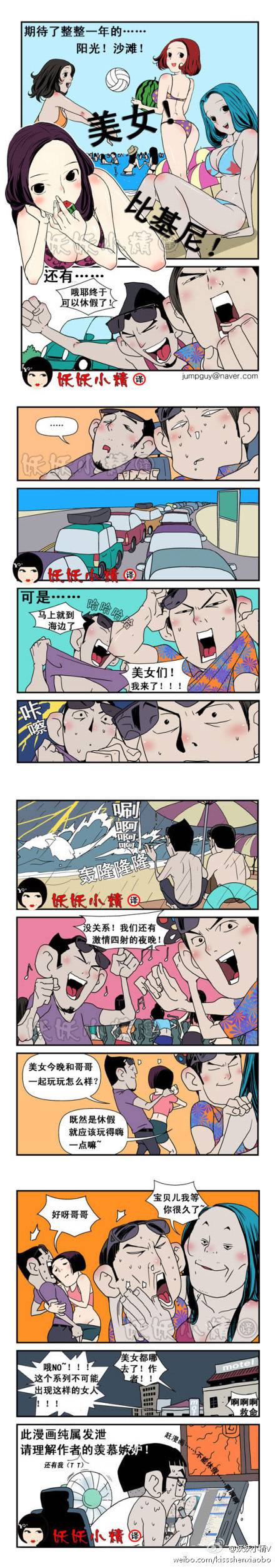 邪恶漫画爆笑囧图第49刊：答应