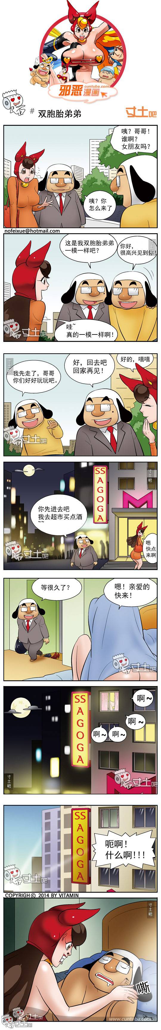 邪恶漫画爆笑囧图第275刊：面目全非的一夜情