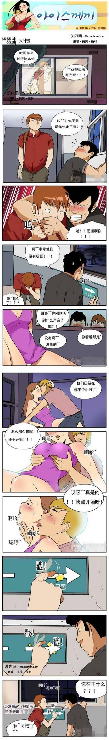 邪恶漫画爆笑囧图第170刊：夫人的内裤