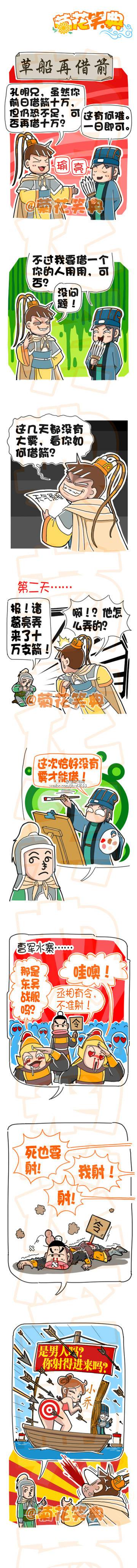 邪恶漫画爆笑囧图第291刊：不用那么夸张吧