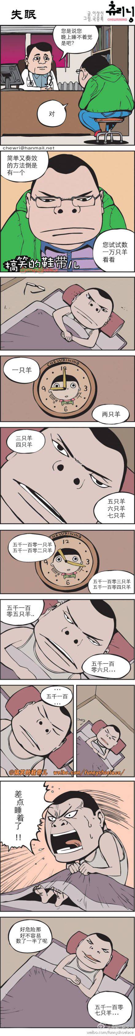 邪恶漫画爆笑囧图第36刊：你懂得