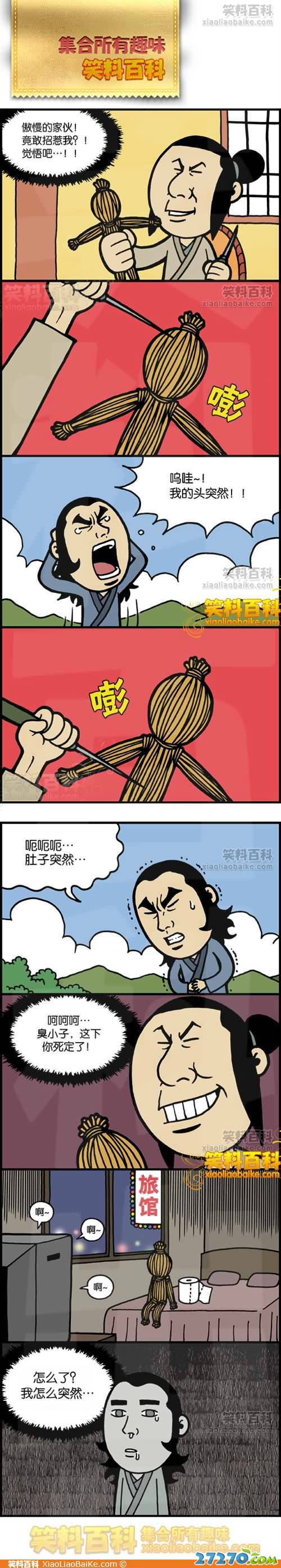 邪恶漫画爆笑囧图第240刊：至少有理由