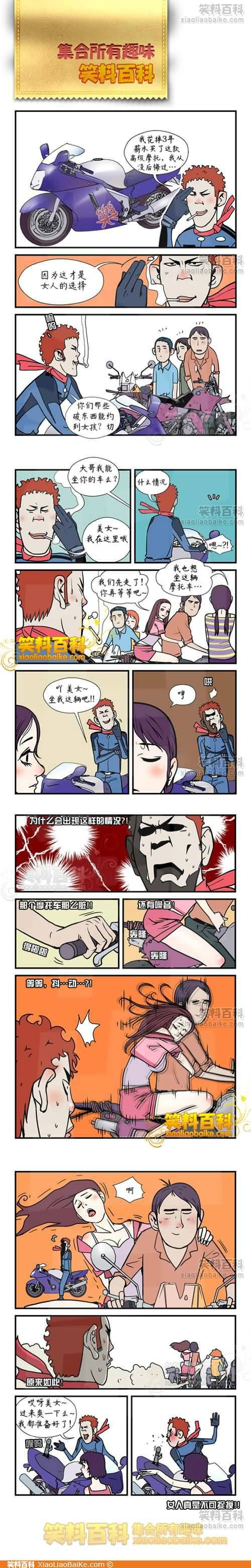 邪恶漫画爆笑囧图第269刊：新睡美人的故事
