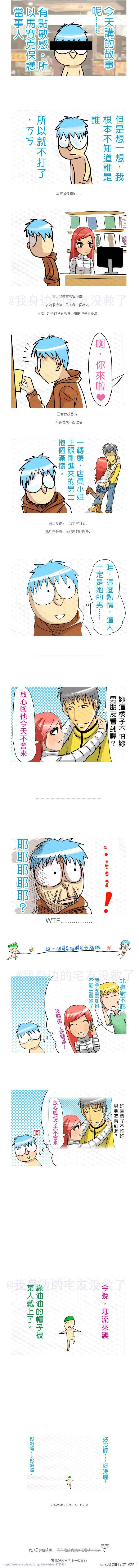 邪恶漫画爆笑囧图第365刊：最后