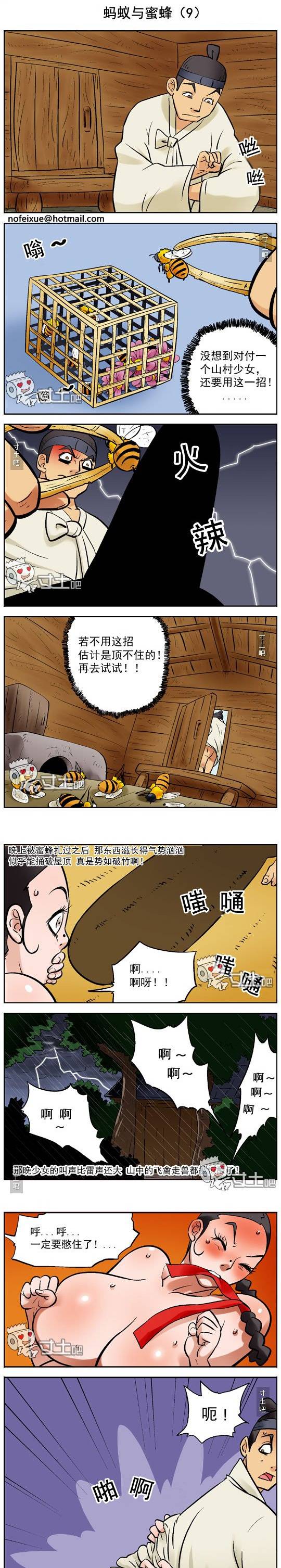 邪恶漫画爆笑囧图第351刊：灵活的舌头