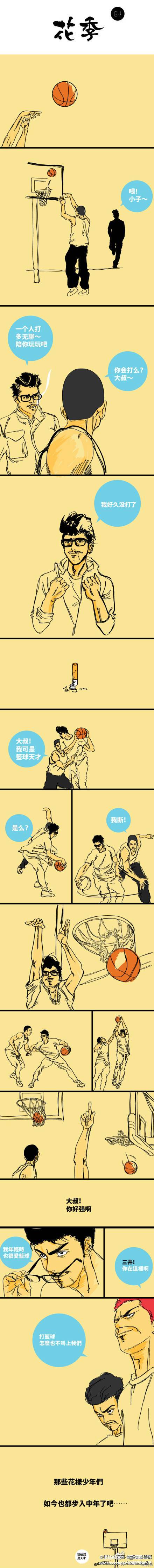 邪恶漫画爆笑囧图第280刊：真相是什么