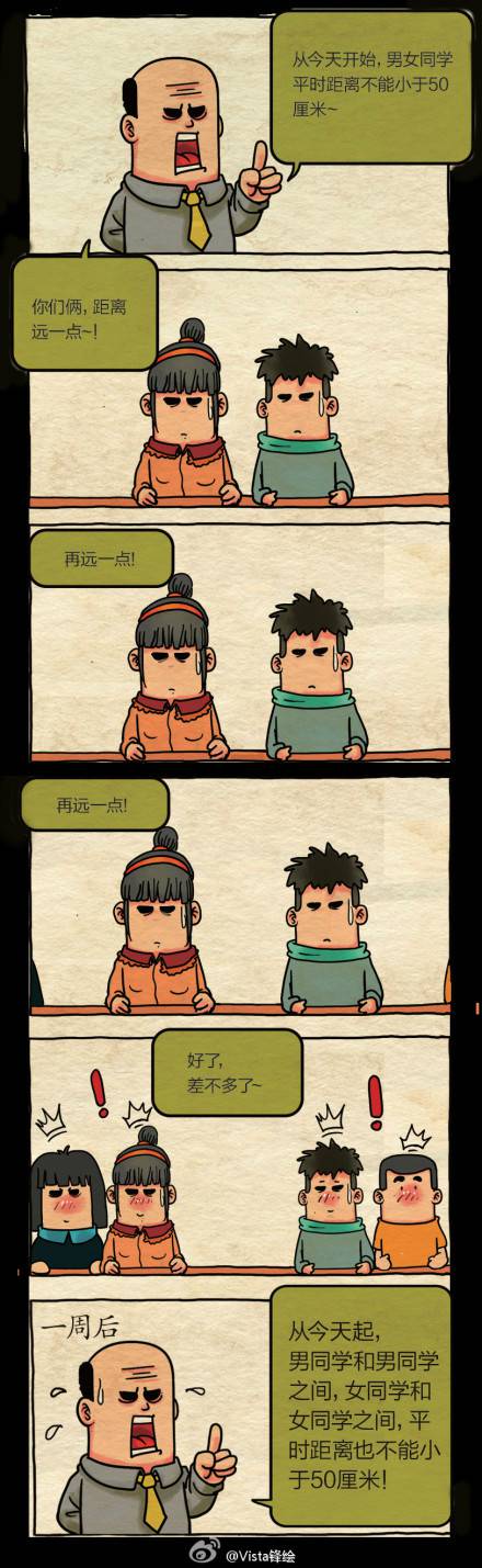 邪恶漫画爆笑囧图第314刊：试试看