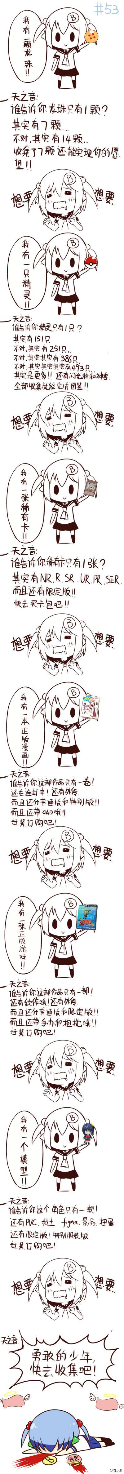 邪恶漫画爆笑囧图第312刊：后果