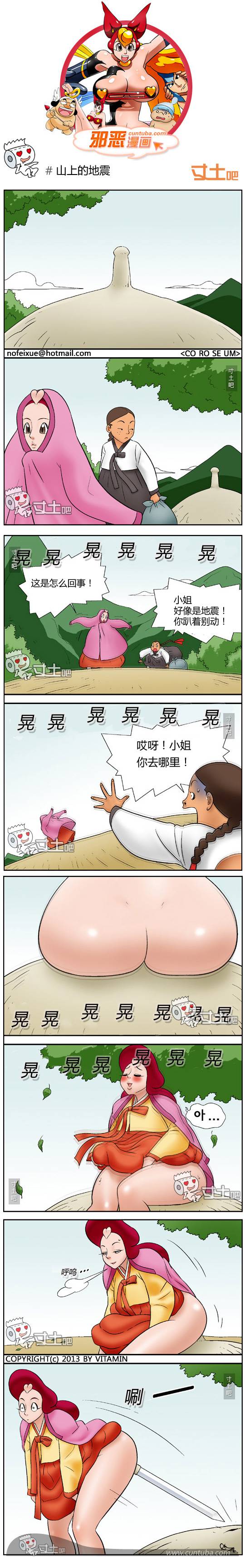 邪恶漫画爆笑囧图第179刊：昂