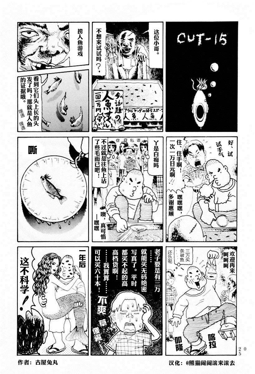 邪恶漫画爆笑囧图第306刊：悲催的童话