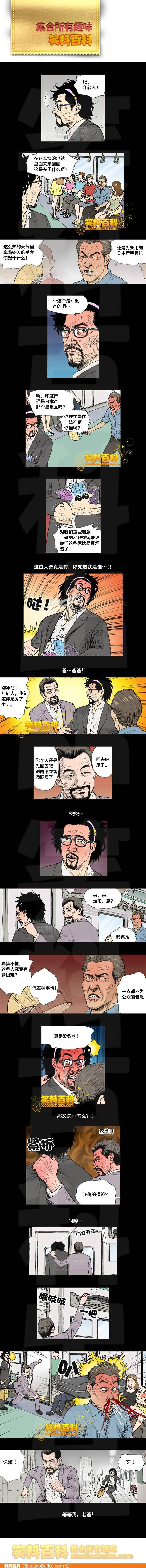 邪恶漫画爆笑囧图第332刊：奇怪的棒子