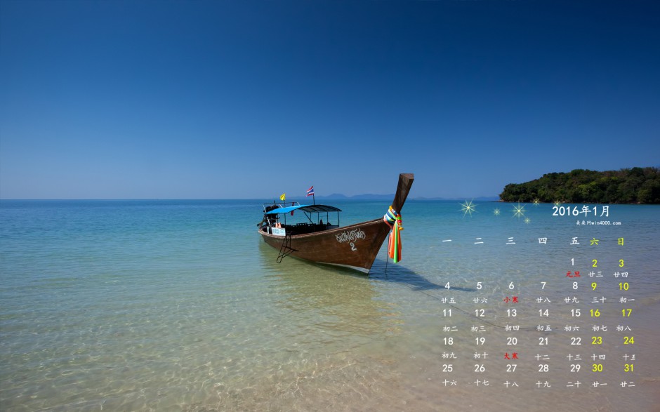 高清壁纸 非主流美丽秋景日历