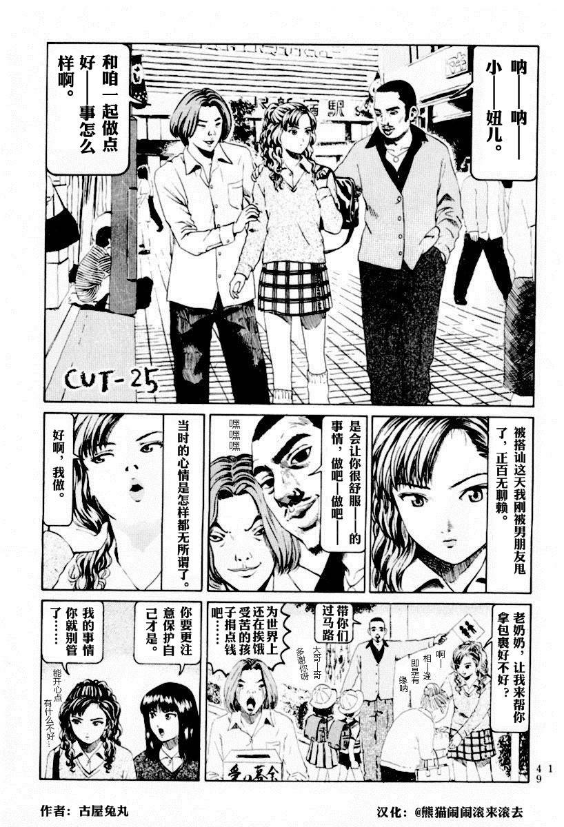 邪恶漫画爆笑囧图第333刊：够不着