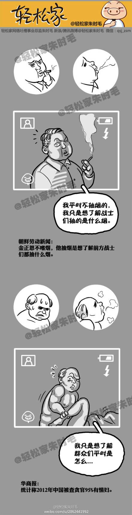 邪恶漫画爆笑囧图第361刊：童话场景