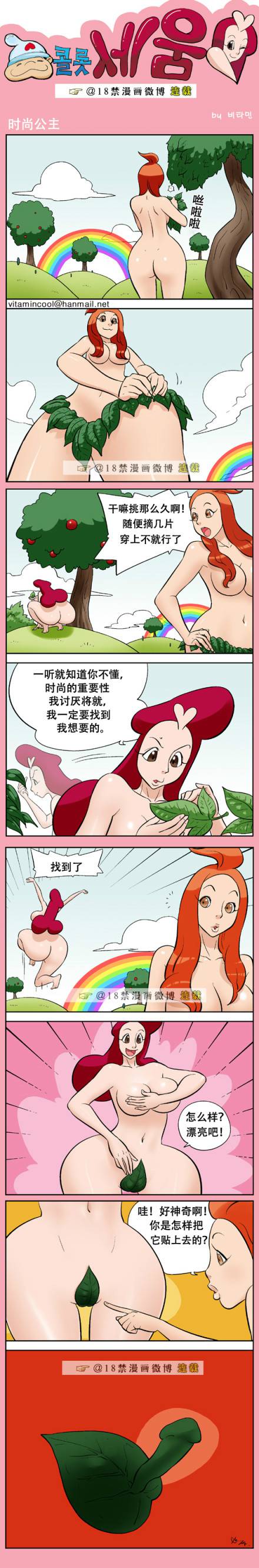 邪恶漫画爆笑囧图第365刊：最后