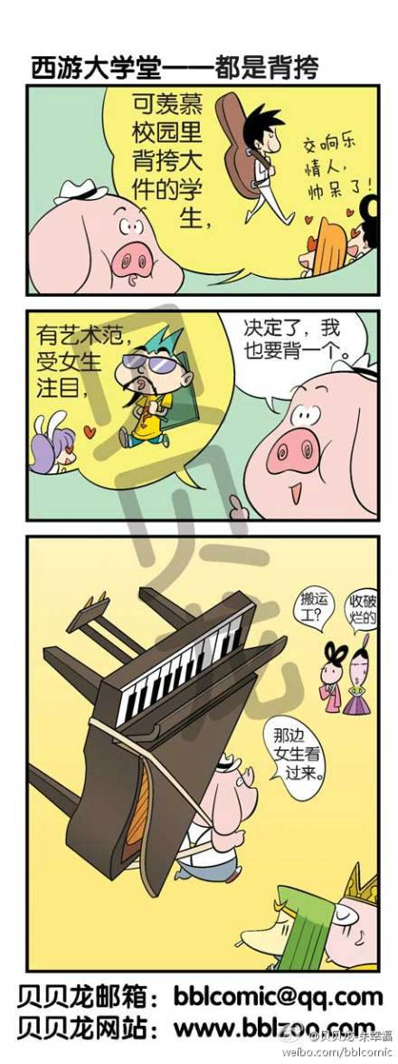 邪恶漫画爆笑囧图第310刊：为了研究