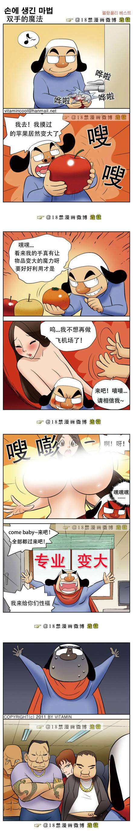 邪恶漫画爆笑囧图第367刊：邪恶