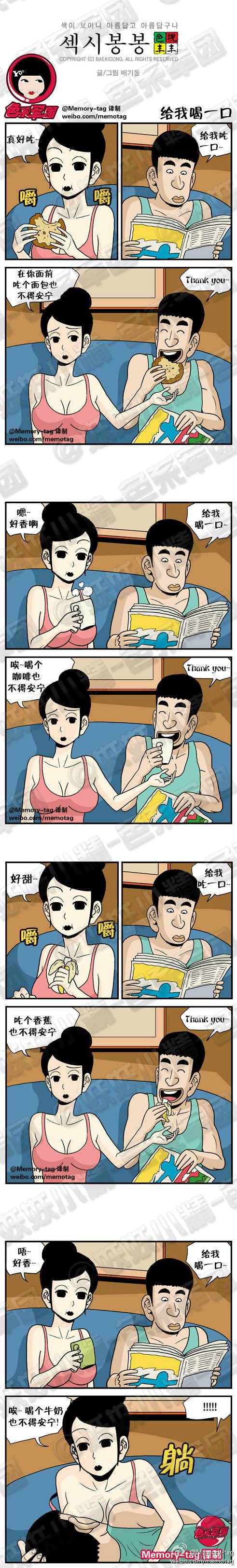 邪恶漫画第219弹：隔音帐篷的好处