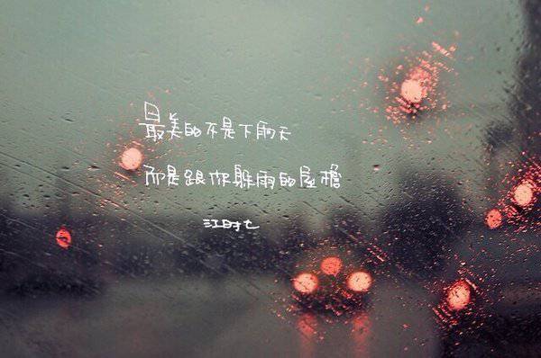 2016最新唯美意境非主流带字图片