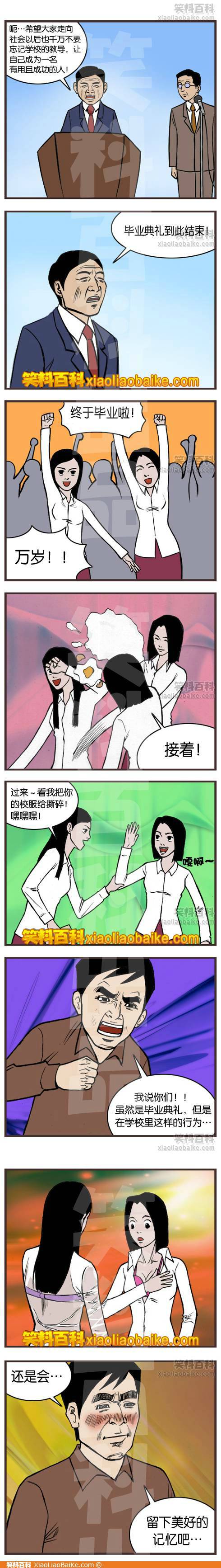邪恶漫画爆笑囧图第007刊：美女必杀技