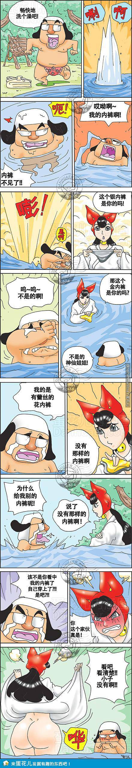 邪恶漫画爆笑囧图第354刊：追跑