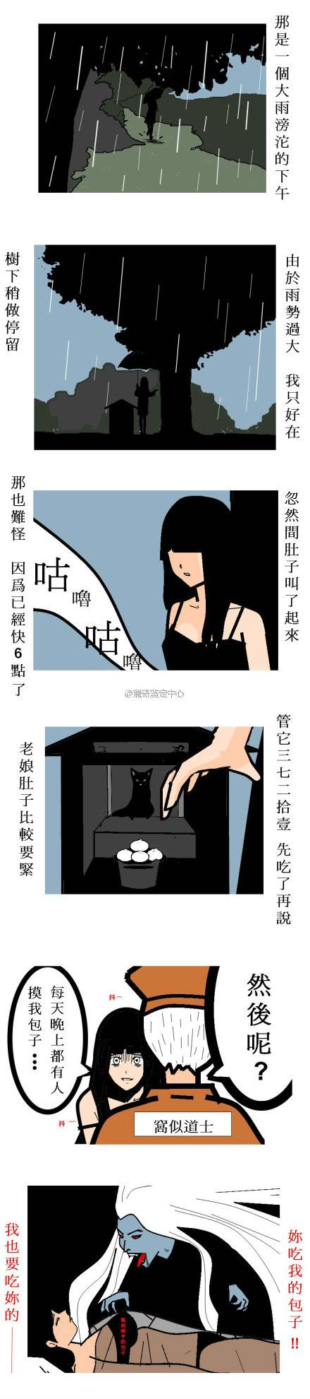 邪恶漫画爆笑囧图第301刊：元芳，你怎么看