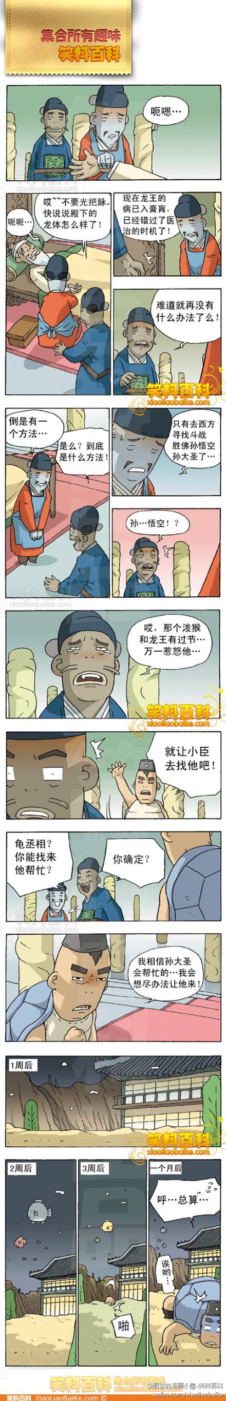 邪恶漫画爆笑囧图第59刊：不解