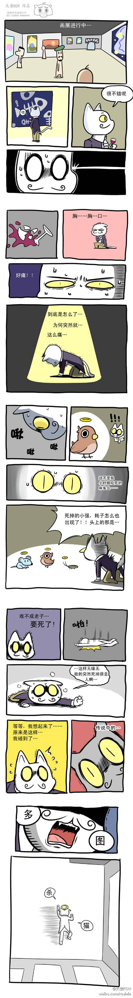 邪恶漫画爆笑囧图第312刊：后果