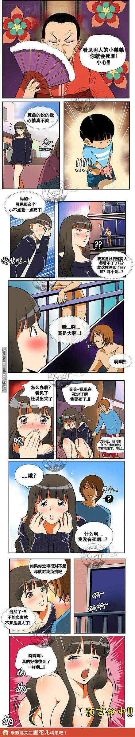 邪恶漫画爆笑囧图第365刊：最后