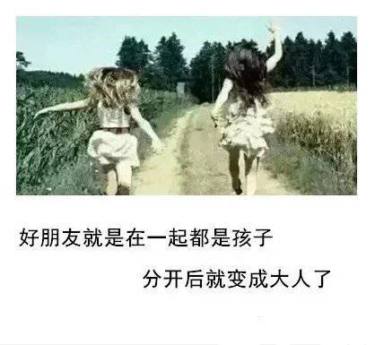 姐妹非主流图片个性带字