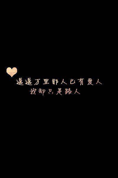 戳中泪点的非主流伤感带字图片