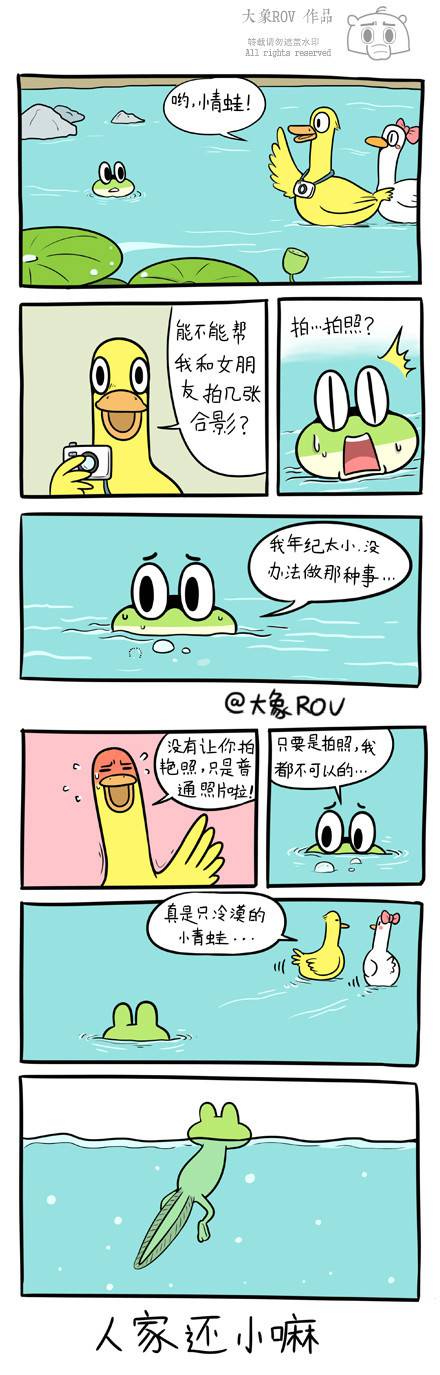 邪恶漫画爆笑囧图第344刊：美女的求救