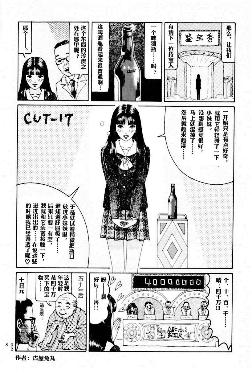 邪恶漫画爆笑囧图第306刊：悲催的童话