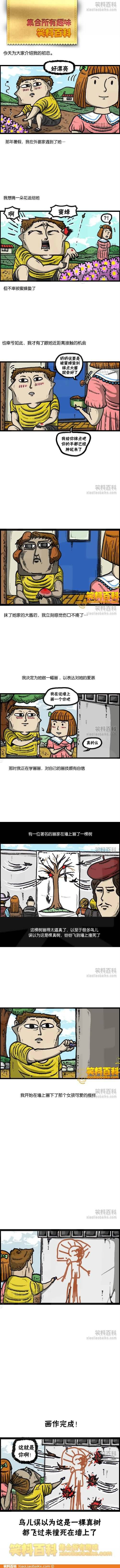 邪恶漫画爆笑囧图第279刊：搞笑的夫妻