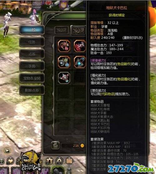 【龙之谷】：专属萝莉武器