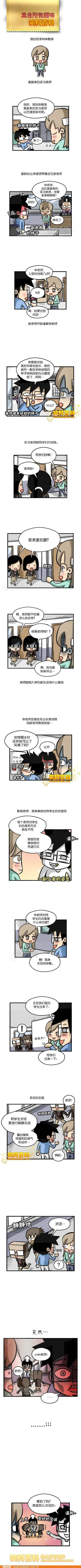 邪恶漫画爆笑囧图第290刊：三国那点事