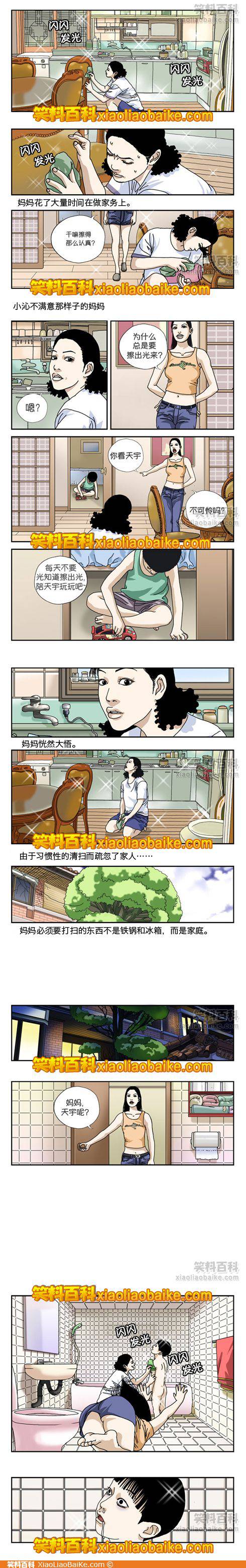 邪恶漫画爆笑囧图第69刊：应该