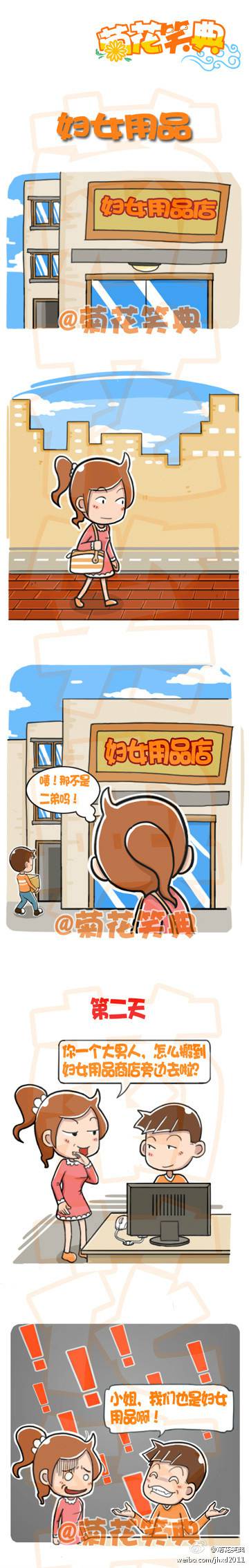 邪恶漫画爆笑囧图第268刊：素质道理的背后
