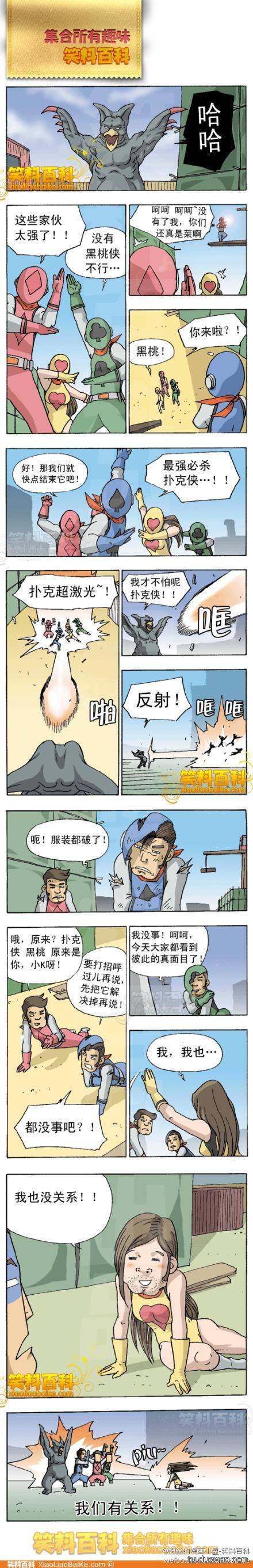 邪恶漫画爆笑囧图第51刊：犯错