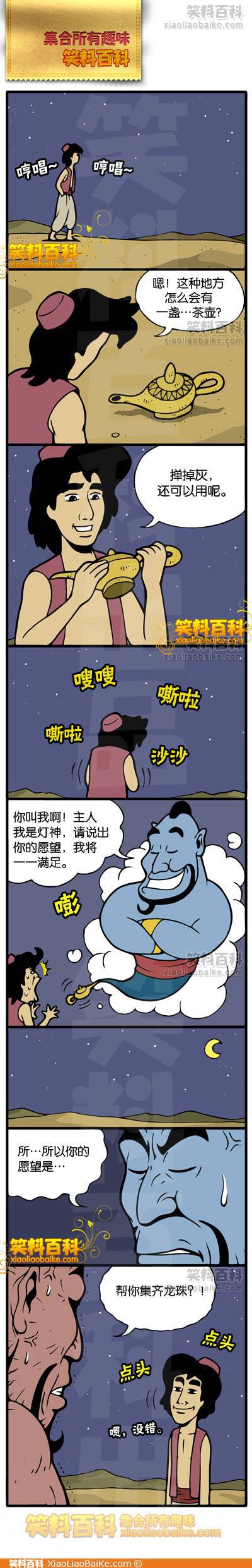 邪恶漫画爆笑囧图第65刊：逃跑