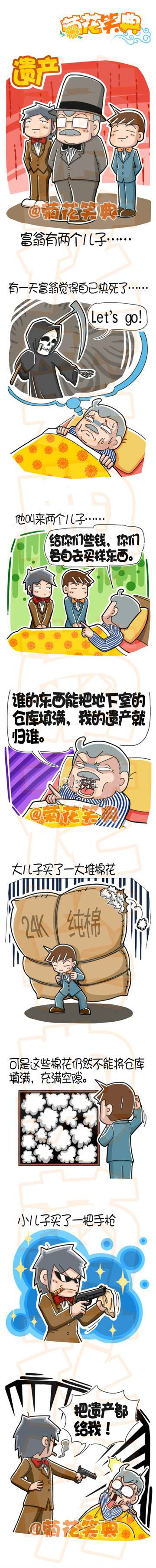 邪恶漫画爆笑囧图第354刊：追跑