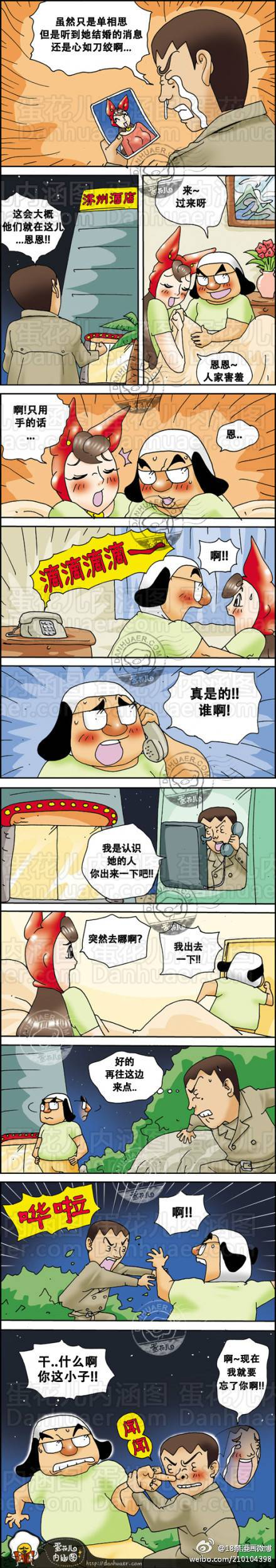 邪恶漫画爆笑囧图第359刊：理解错误