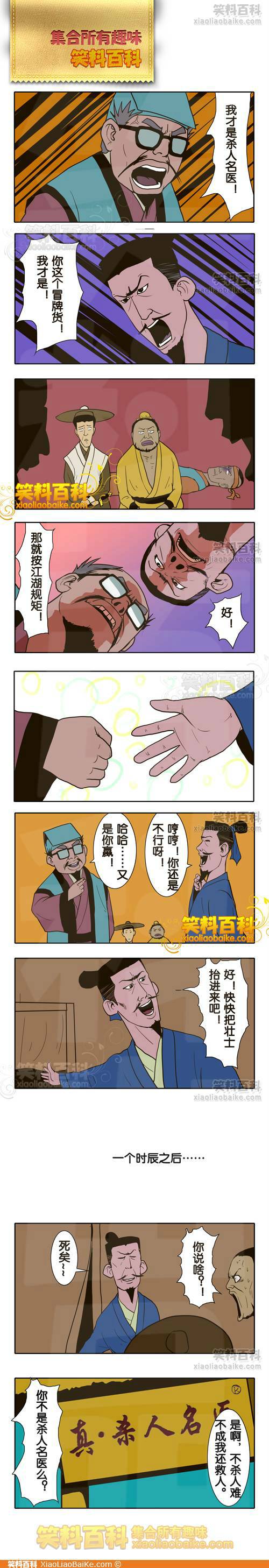 邪恶漫画爆笑囧图第231刊：正确的教学方式