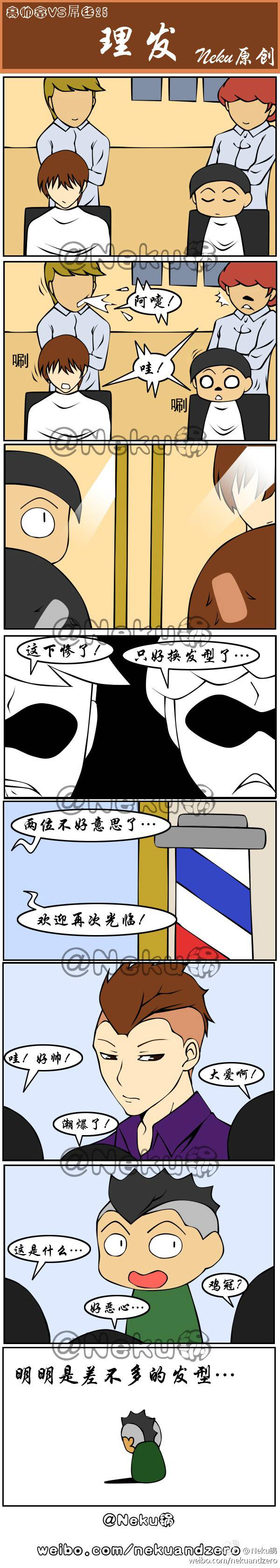 邪恶漫画爆笑囧图第227刊：醒酒的两种方法