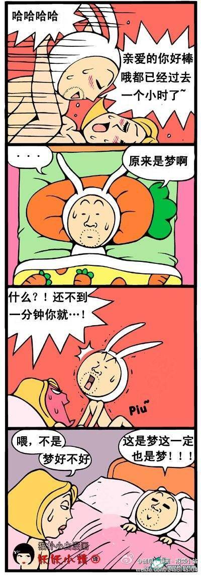 重口味邪恶漫画第17弹：不孕不育聚会 你值得加入