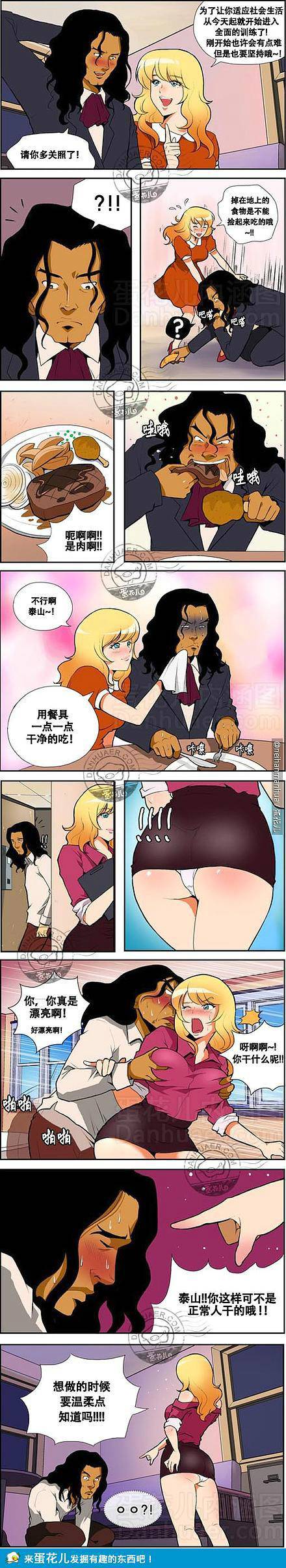 邪恶漫画爆笑囧图第367刊：邪恶