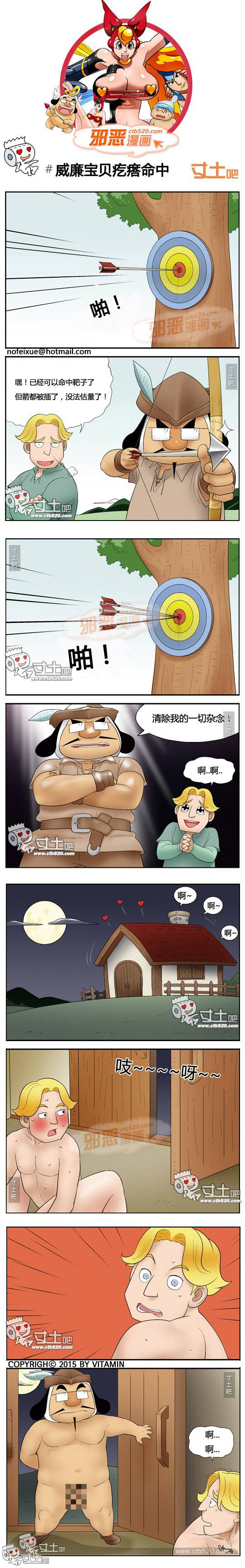 邪恶漫画爆笑囧图第316刊：痛苦的理由