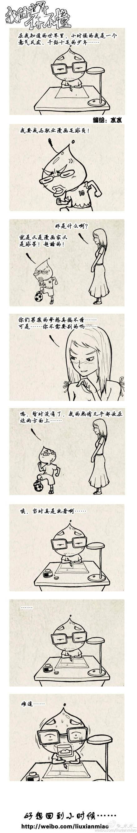 邪恶漫画爆笑囧图第313刊：你也喜欢玩么